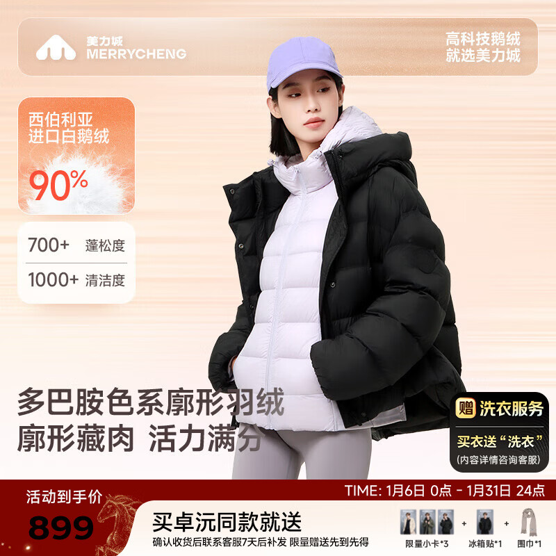 美力城卓沅同款|暖天鹅泡芙羽绒服鹅绒女装短款保暖外套休闲 钛金白 S （100-110斤）