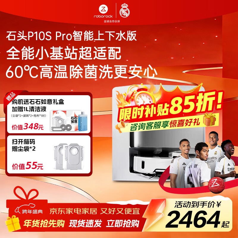 roborock/ʯͷ P10S Pro ɨ�ػ����� ɨ��ϴ��һ��� ����ˮ�� 2177.18Ԫ