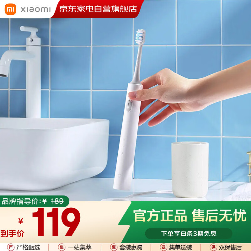 小米（MI）米家电动牙刷成人情侣男女生日礼物软毛超声波实用便携超长续航热门结婚礼品新年礼物 T301白色