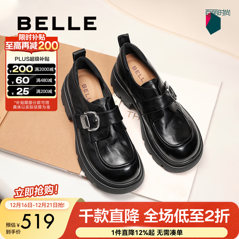 百丽（Belle）张凌赫推荐黑巧乐福鞋女商场款牛皮厚底jk鞋E1Z1DCM5 黑色 36 (230mm)