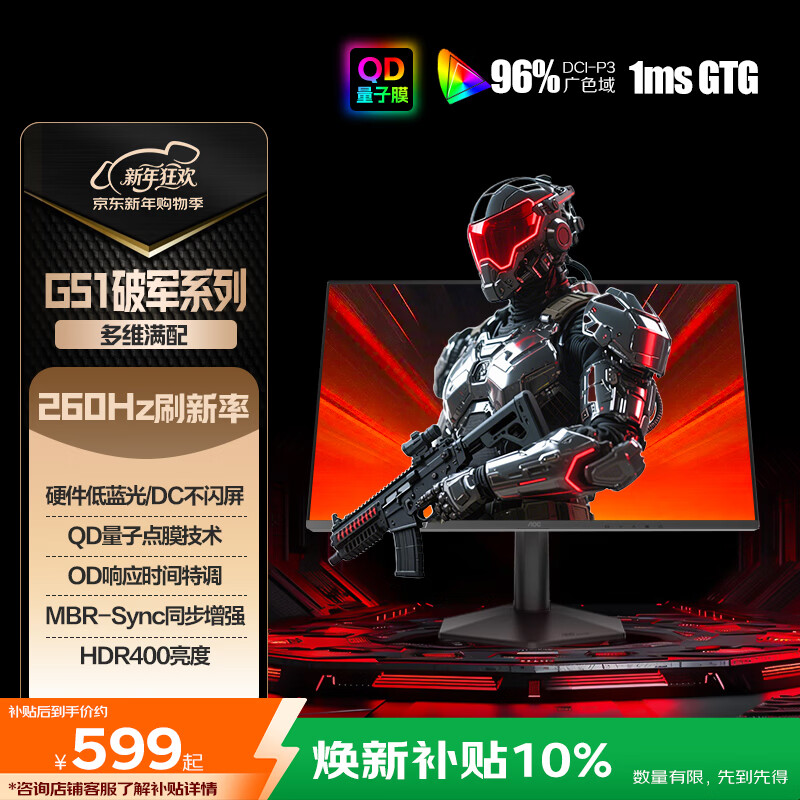 �ڽ�AOC ��ʾ�� 23.8Ӣ�� 24G51Z 260Hz 544.5Ԫ