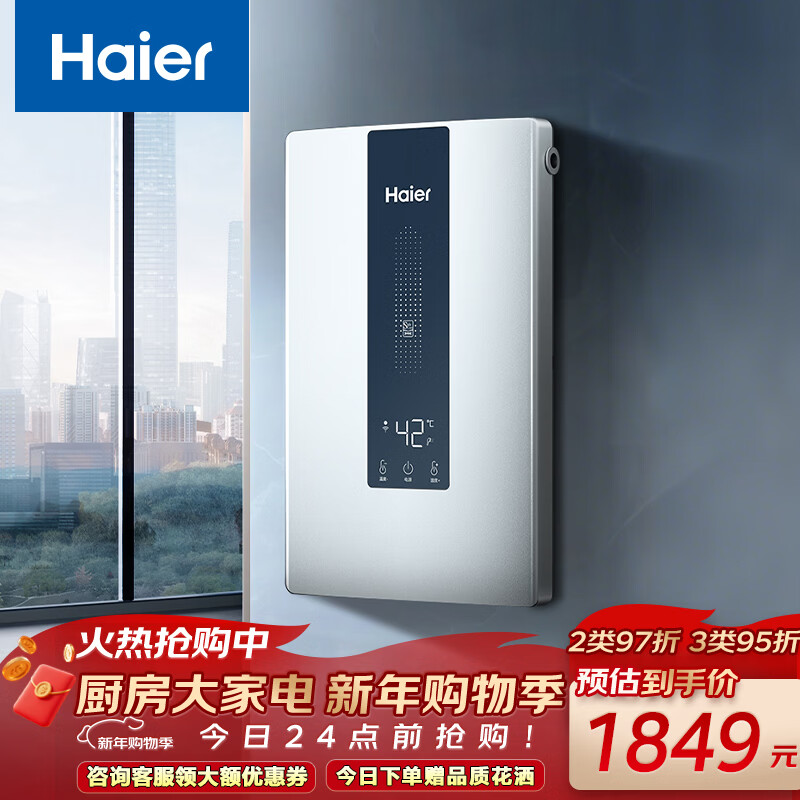 ������Haier������ʽ����ˮ��85AN3 ��ά���º��� ���˲�Ȳ� ������Ӫ8500W�޼���Ƶ����ˮ��������ϴ����� 1649Ԫ