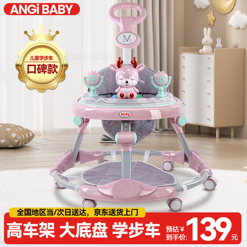 ANGI BABY婴儿学步车多功能防侧翻6/7-18个月婴幼儿学走路男女孩可坐助步车