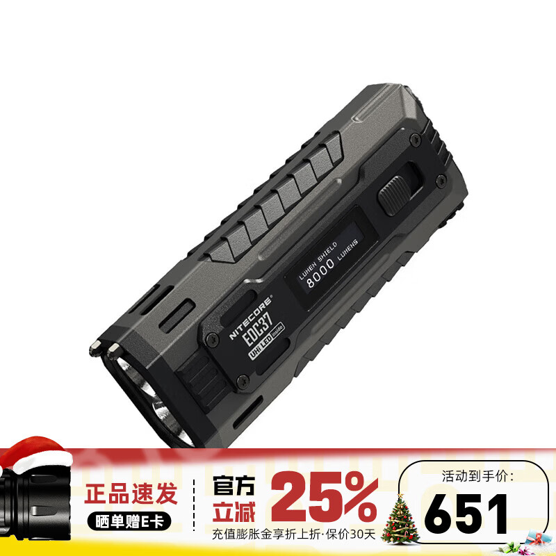 奈特科尔（NITECORE）EDC37战术便携式手电筒超高性能聚泛强光长续航户外防身USB-C充电 EDC37标配