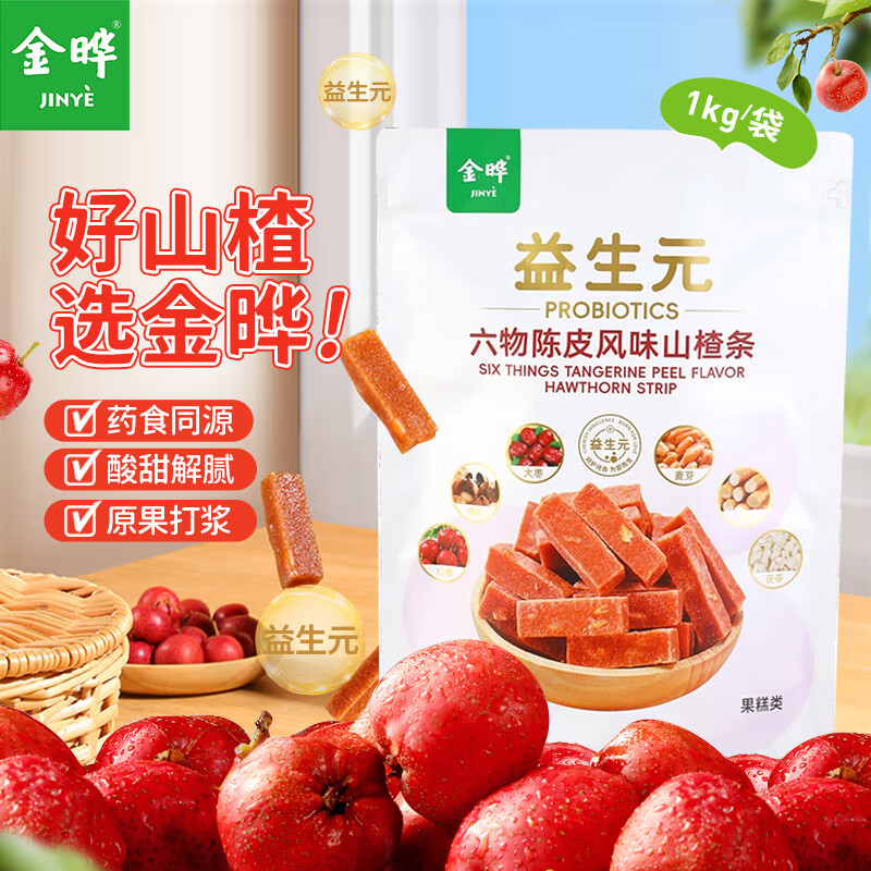 ���������Ӽ�����Ԫɽ�����Ƥ��ζ��װˮ�������ɹ����۽�С��ʳ ����Ԫɽ�����Ƥ��ζ 1kg*1�� 49.99Ԫ