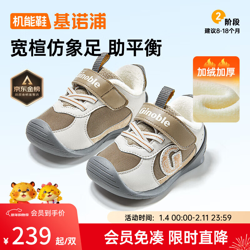 基诺浦（ginoble）童鞋25冬新婴儿学步鞋加厚保暖男女宝宝鞋子GB2498 月光灰_榆木绿_姜棕 19.5 120mm 适合脚长116-124mm