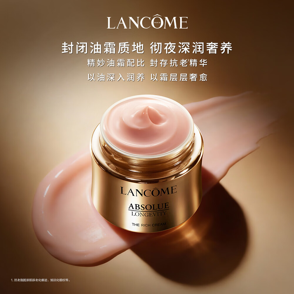 兰蔻菁纯臻颜奢护霜30ml滋润紧致淡化细纹护肤品化妆品礼盒生日礼物