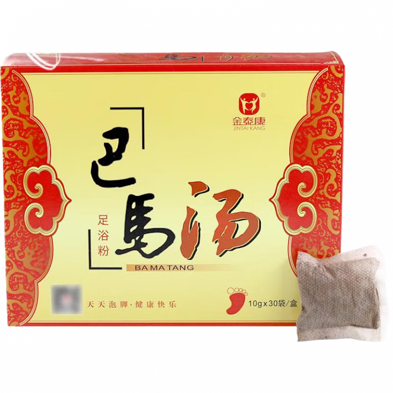 【正品】金泰康巴馬湯足浴粉草本泡腳藥包足浴粉泡腳藥沐足 買1送1=發(fā)2盒線上超市線上超市
