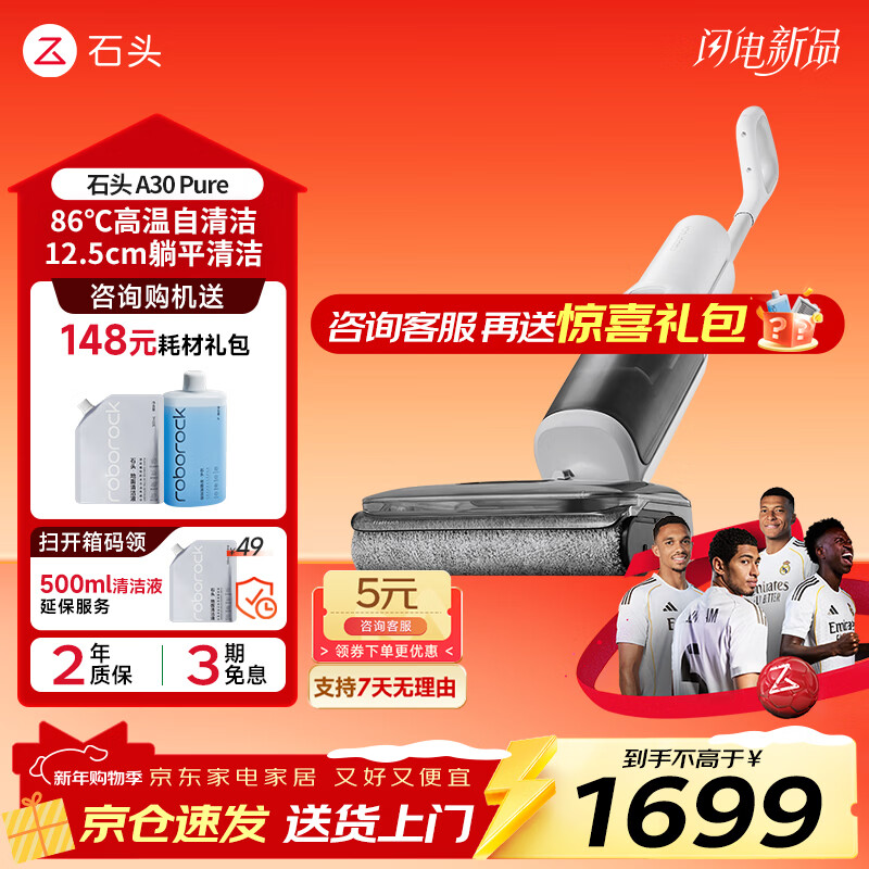 石头（roborock）A30 Pro Steam 洗地机 智能吸拖洗一体机 家用扫地无线电动拖把手持超薄180°平躺 0缠毛 A30 Pure(性能先锋）