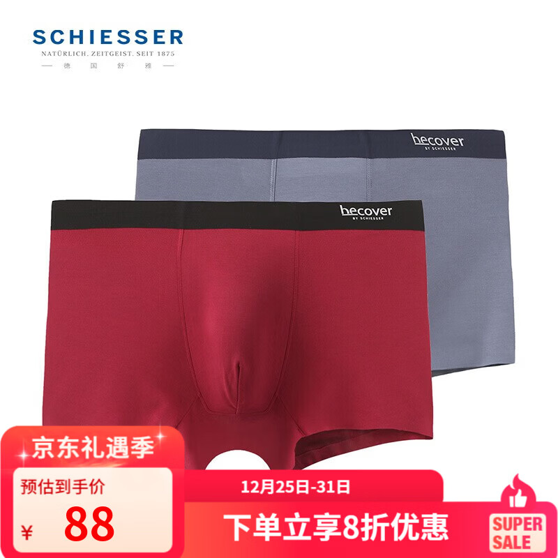 Schiesser舒雅男内裤Becover系列莫代尔无痕中腰平角裤【2条装】E5/20568T 深红+深灰 2条 XL