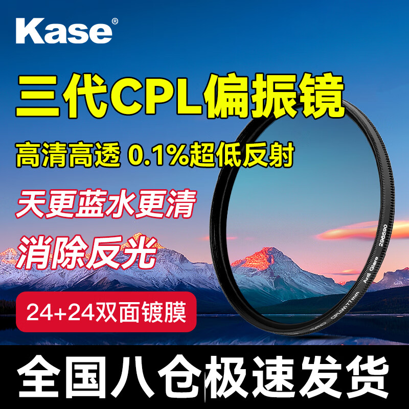 ��ɫ��Kase��ƫ�� ��ɫCPL�����˾� 82mm ƫ���� ƫ�⾵ �����͸�ͷ��������������ӱ��Ͷ� CPL III  1182Ԫ��4��(��295.5Ԫ/��)