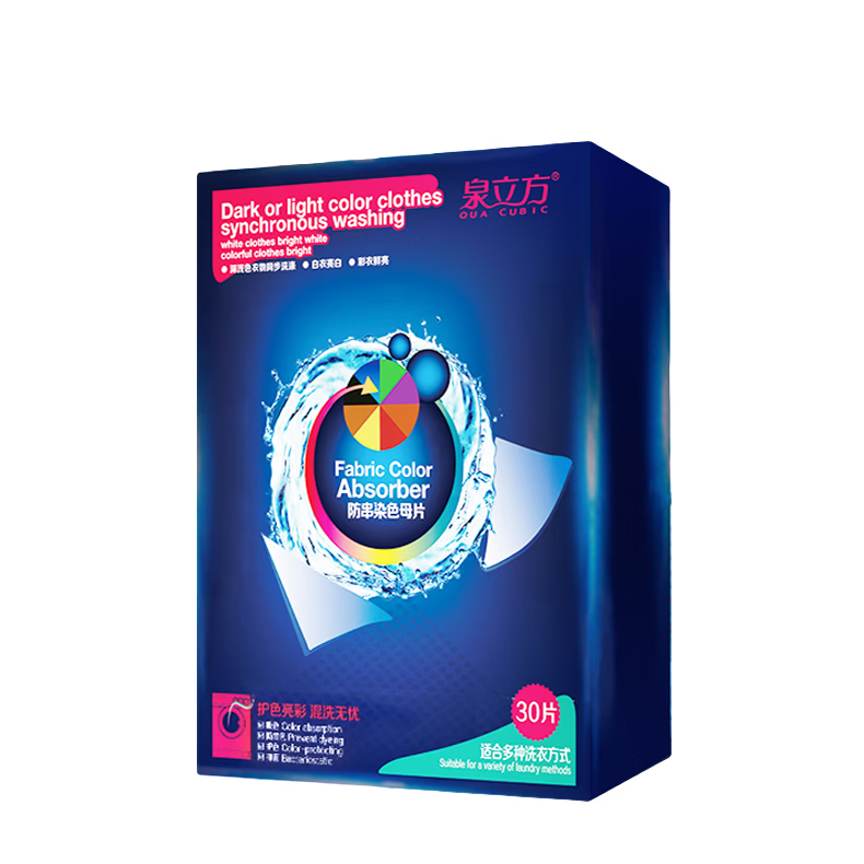 泉立方洗衣吸色片洗衣机混洗防串染色母片衣物防串染吸附 4盒装到手120片