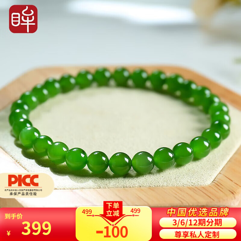印象眸和田玉手串单圈圆珠碧玉手链男女款生日礼物 单珠约6mm 