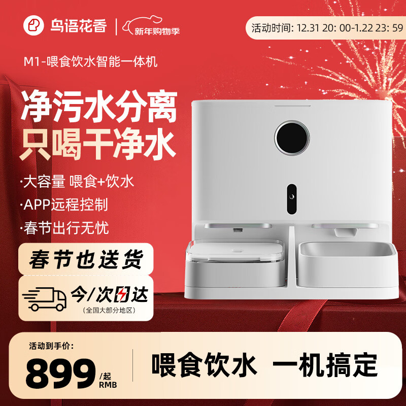 鳥語花香自动喂食器猫咪饮水机智能一体化定时定量宠物自动喂养