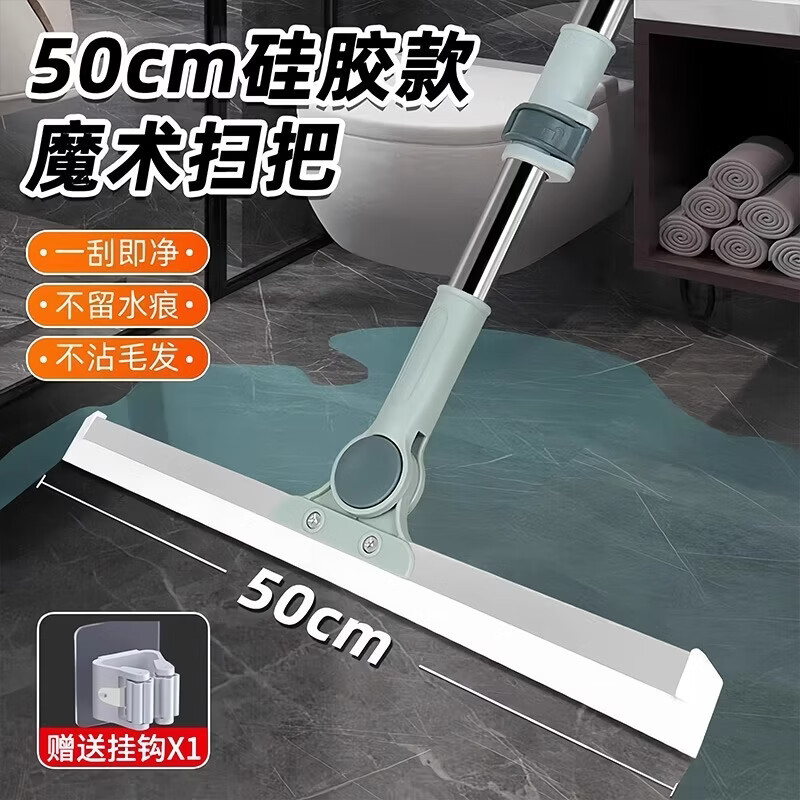 【精选】魔术扫把刮水拖地两用刮地板刮水器硅胶刮板扫地扫水地刮 加粗加厚杆【35cm】70-110cm伸缩杆 1把