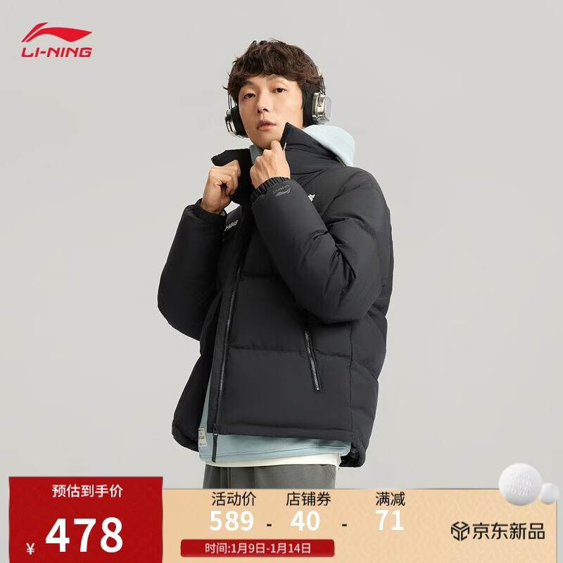 李宁火锅羽绒 新春丨男女同款防泼水防风宽松鸭绒短羽绒服AYMV431