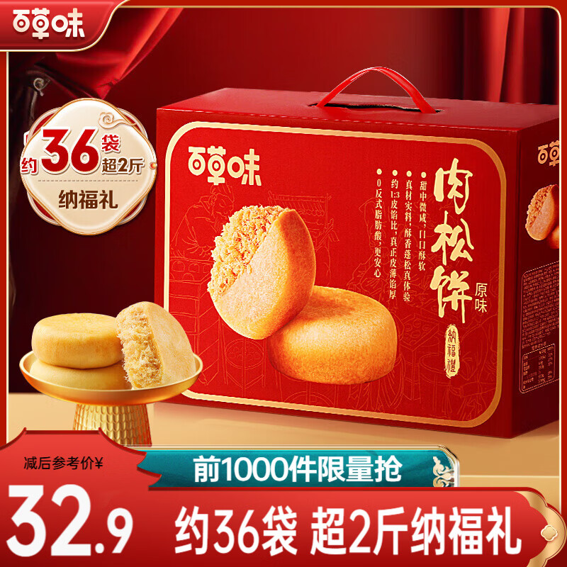 �ٲ�ζ���ɱ� ������������͸��칫�ҵ���������ʳ����װ ���ɱ��ɸ���1200g-Լ36�� 28.9Ԫ