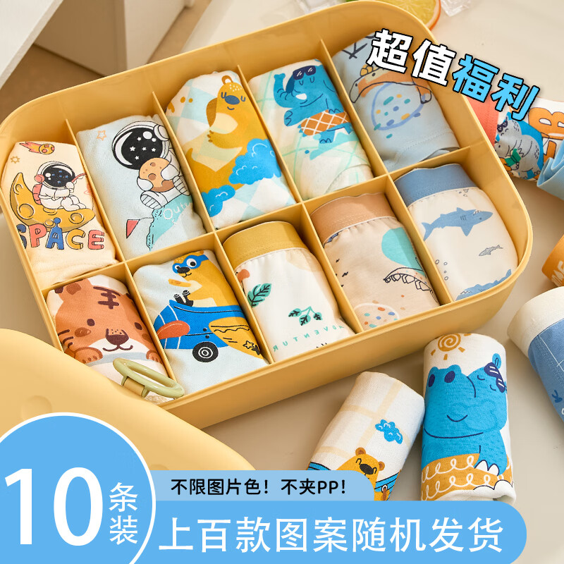 京伽（JING JIA）儿童内裤莫代尔小童女孩柔棉平角内裤儿童宝宝短裤三角裤清仓款 【男童4条装】纯棉抗菌款 130 (XL码建议体重38-48斤)