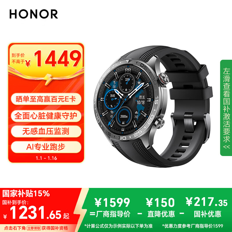 荣耀（HONOR）手表5Pro【国家补贴】46mm 黑色 智能运动手表无感血压心脏健康监测专业跑步 男女款