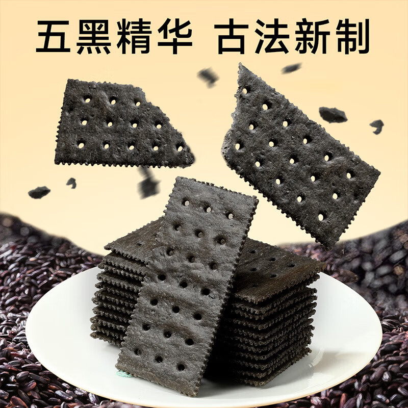 味滋源节日礼盒元旦春节年货礼盒大礼包 团购送礼节庆礼包福利零食礼品 五黑苏打饼干礼盒款【800g】 1件