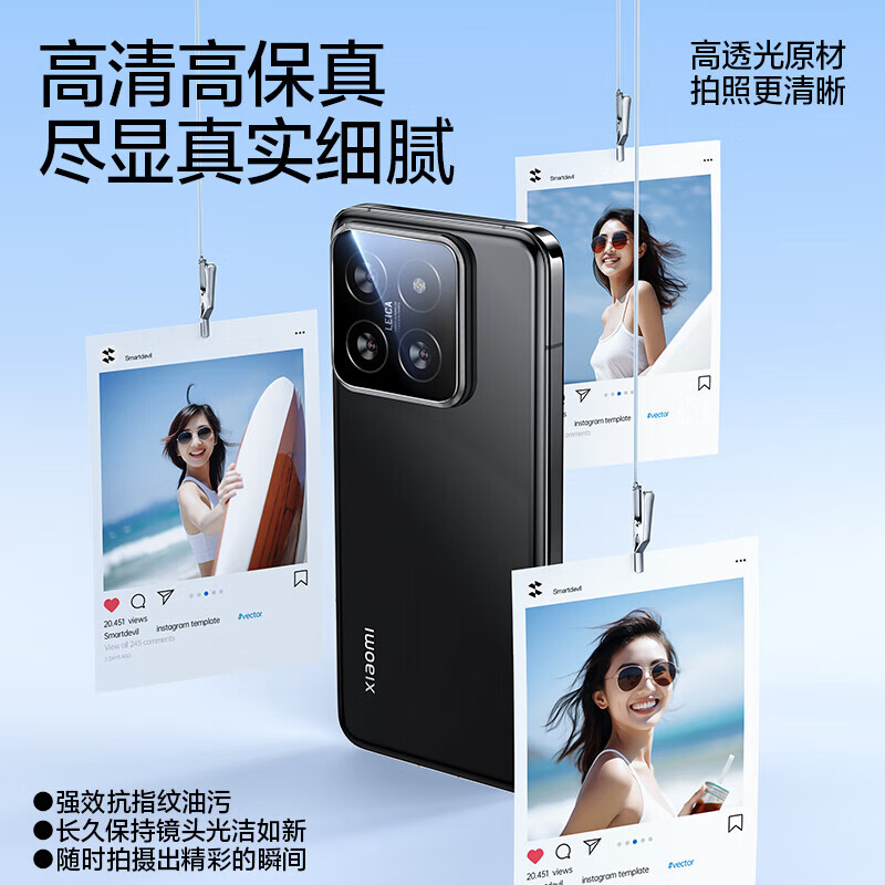 闪魔【甄选厂家】 小米14/14pro镜头膜钢化 高清防爆抗指纹无损像素防 小米14pro【钢化镜头膜】2片 贴坏包赔 真机开模