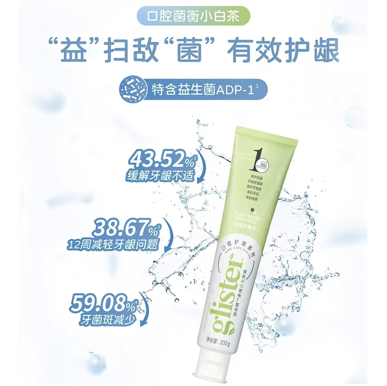 安利【强烈安利】amwy丽齿健白茶牙膏薄荷味含氟清洁牙垢亮白清新口气 白茶味牙膏【1支装】