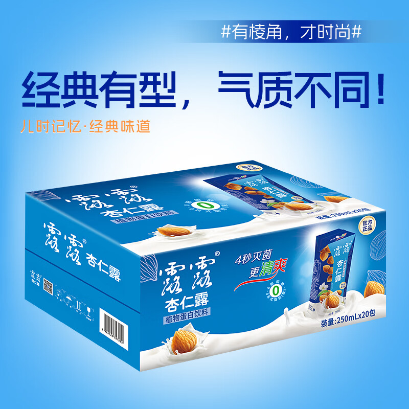 露露杏仁露经典利乐钻250mL*20整箱【赠1盒1L】山杏仁正品年货送礼 250mL*20