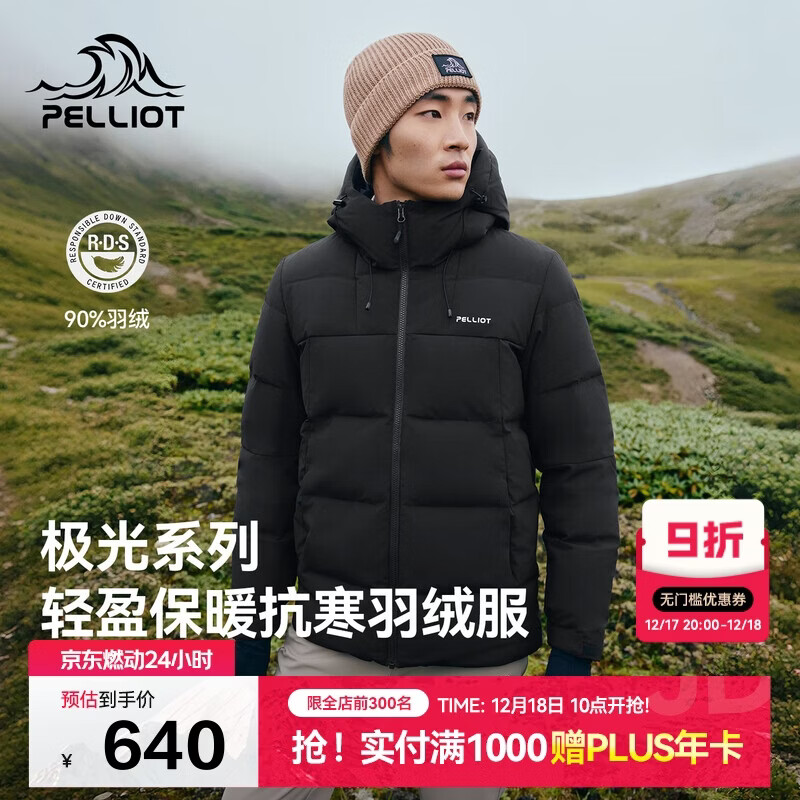 伯希和（Pelliot）[极光pro]羽绒服男女户外冬季保暖防风登山夹克外套114408279黑L