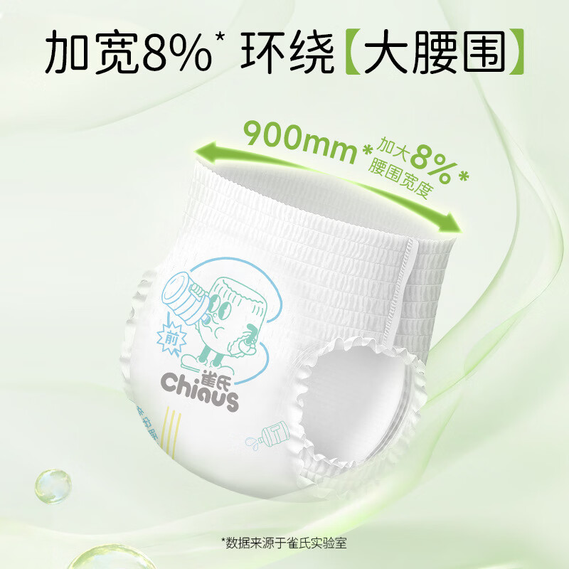 雀氏（Chiaus）大宝吨吨裤婴儿防漏尿不湿超薄透气拉拉裤夏季胖宝专用 64片拉拉裤3XL码2包（32片）