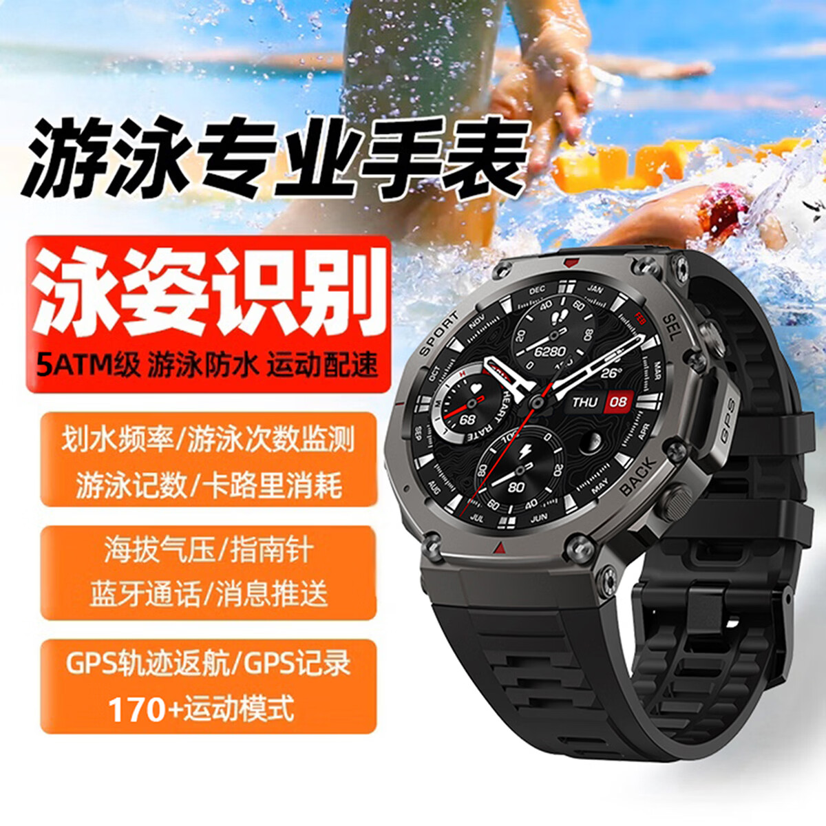 NINEWINDDM58 GPS50米深度防水游泳跑步多功能数据监测户外运动手表  DM58#红色 GPS+50米深度防水+通话+指南针