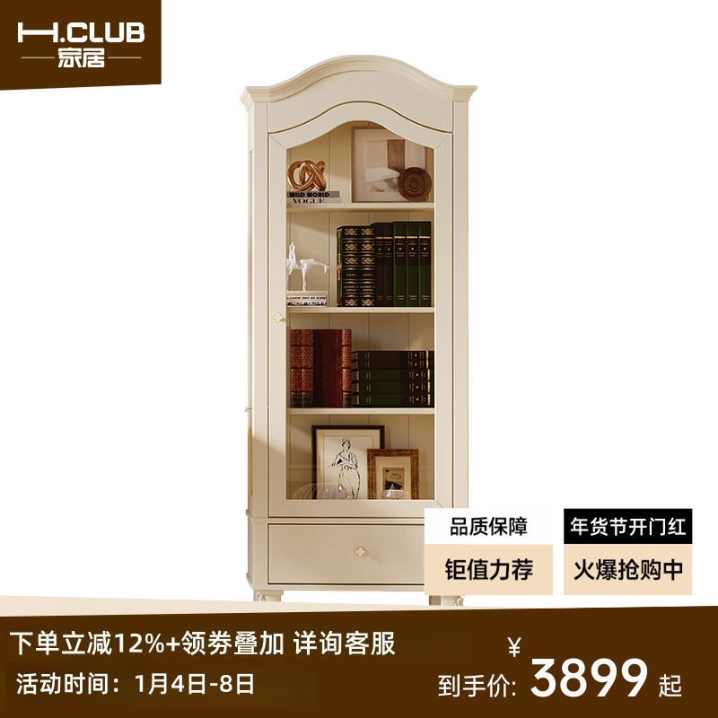 喜夢(mèng)寶H.CLUB銀羽高定書柜浪漫法式臥室家具帶玻璃門展示收納柜 單門書柜