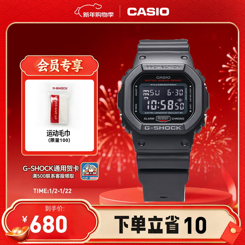 ����ŷ��CASIO��G-SHOCK �������� DW-5600HR�˶���ʿ�ֱ� С���� ����� DW-5600UHR-1PR-200�׷�ˮ 621Ԫ