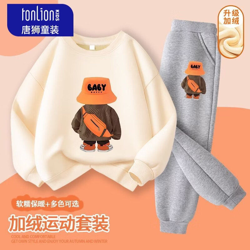 唐狮男童加绒套装2025新款儿童休闲运动卫衣中大童韩版束脚裤 【加绒套装】mjkg-5 130 高120-130重40-50  