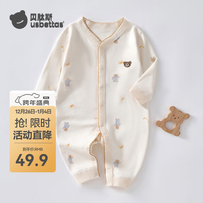 贝肽斯宝宝连体衣春季男女爬服新生婴幼儿衣服纯棉哈衣 小小熊 80cm
