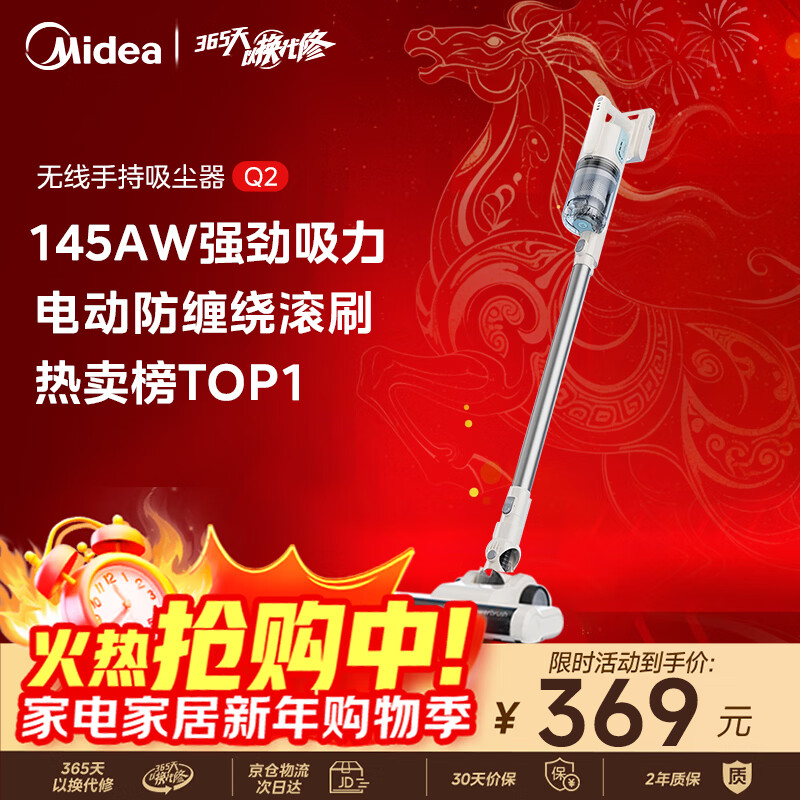 美的（Midea）无线吸尘器家用吸尘器家用宠物手持吸尘器大吸力轻量车载长续航地毯猫毛狗毛吸毛器【爆款升级】Q2