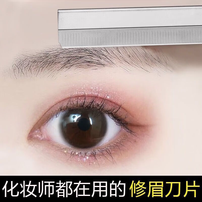 修眉刀片女专用锋利刮眉刀套装化妆师专用初学者刮眉刀片修眉毛 【化妆师常备】不卡顿 1把 折叠修眉刀+修眉刀 50片