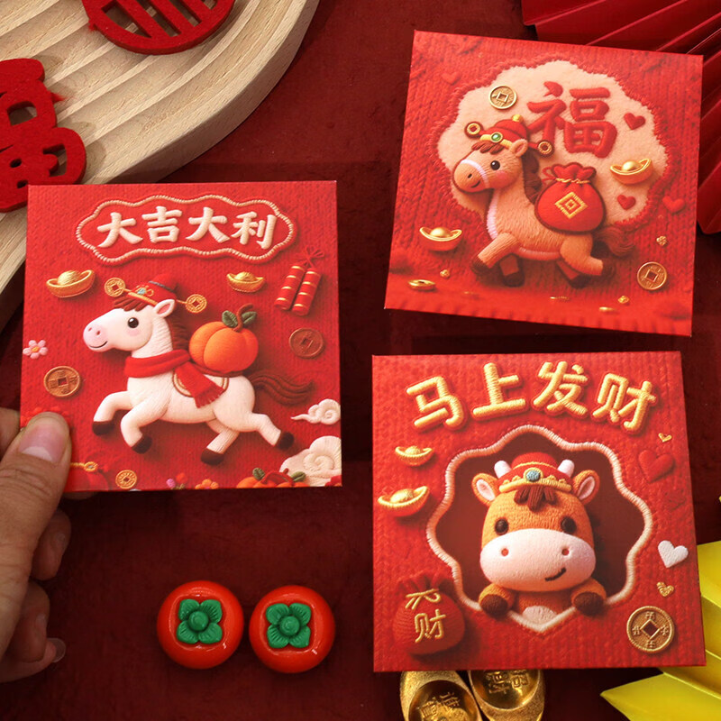 阡囤2026马年平面款创意红包立体刺绣风格中式利是封可爱卡通新年压岁 方形刺绣风福马【大吉+福+发财】 30个装