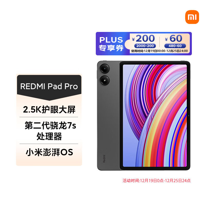 小米（MI）红米平板Redmi Pad Pro 12.1英寸 2.5K高清护眼屏 120Hz高刷 娱乐影音学习学生平板 8+128G深灰色