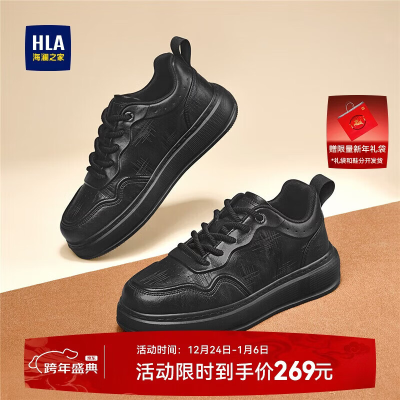 海澜之家HLA男鞋增高休闲百搭户外板鞋子男HAABXM3EBO684 黑色 42