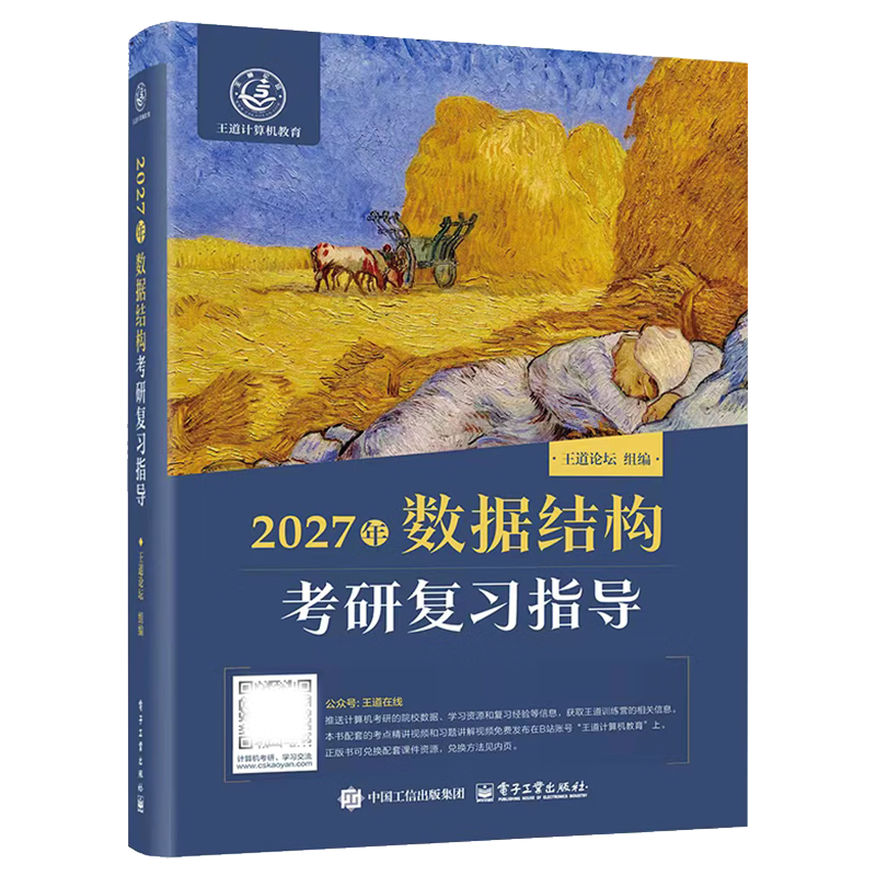 2027��������������� ���ݽṹ���и�ϰָ�� 77Ԫ��2��(��38.5Ԫ/��)