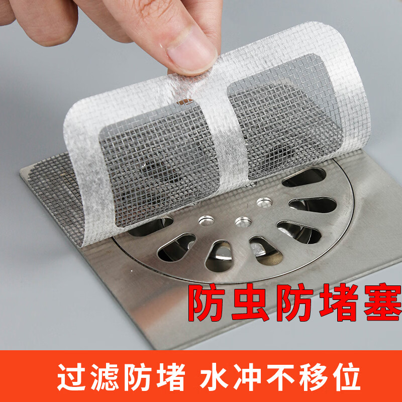 一次性地漏滤网下水道过滤网卫生间浴室防头发拦毛发地漏贴厨房用 地漏贴-30片装 无规格
