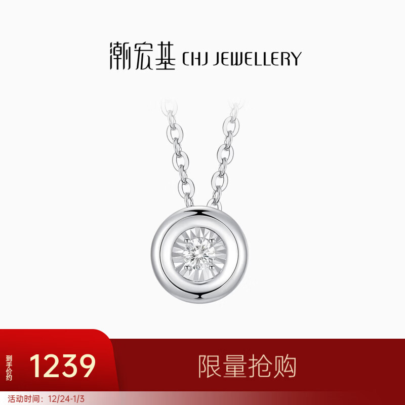 潮宏基 铂雅铂金钻石项链女PT950套链坠链轻奢简约送女友圣诞礼物 链长约42cm