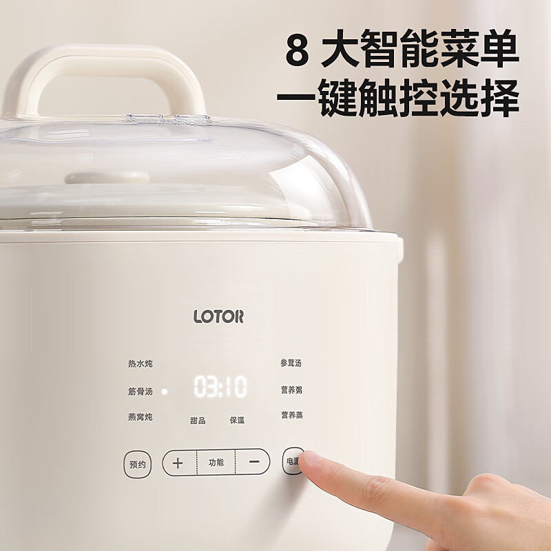 LOTOR电炖锅 电炖盅 隔水炖锅家用炖汤盅煲汤锅大容量电蒸锅燕窝婴儿辅食锅陶瓷电煮锅煮粥锅 彩屏五胆蒸笼款 6L 4L+0.5L*4