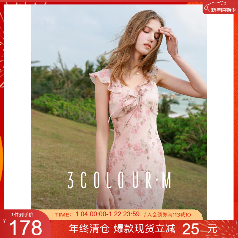 三彩【宋轶同款】2025夏季新款荷叶边连衣裙碎花裙斜裁长裙V领浪漫M