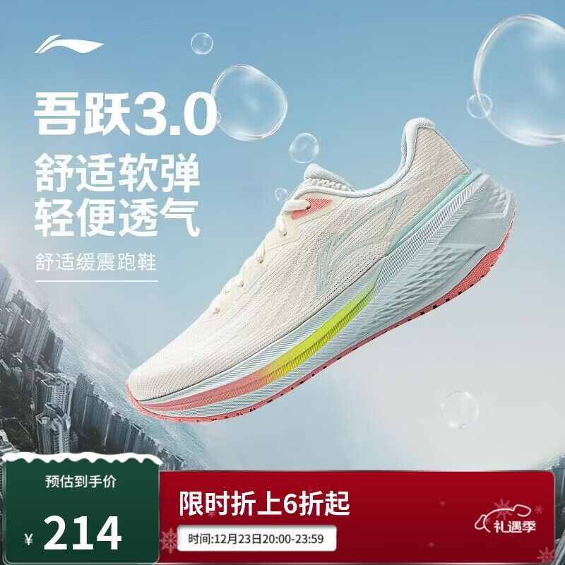 李宁吾跃3.0丨跑步鞋女鞋网面透气舒适体测休闲慢跑鞋ARSV024