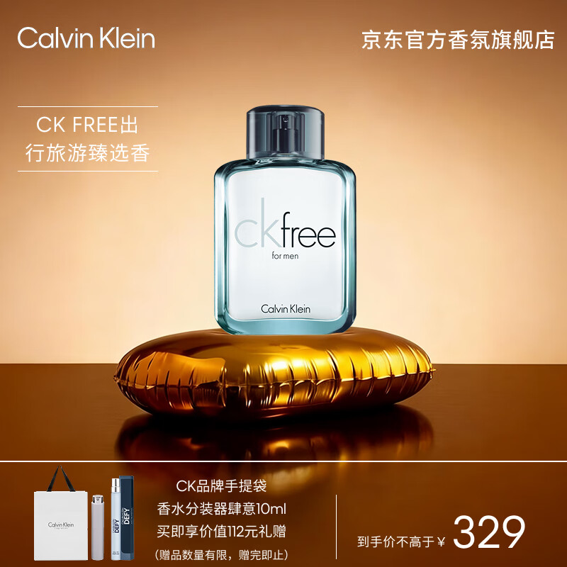 Calvin Klein 飞扬男士淡香水 100ml 跨年礼物送男友老公木质香氛