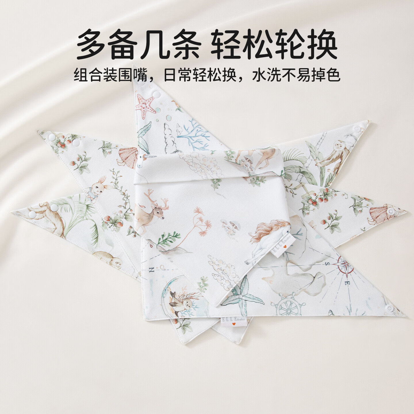 ELLE BABY新生儿口水巾纯棉A类4条装婴儿围兜宝宝围嘴立体隔水抑菌易洗 随机4色【4条装】 44*31