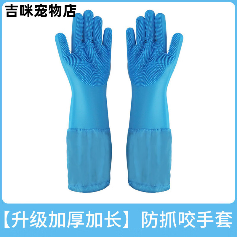 大猫日记宠物洗澡手套狗狗猫咪洗澡神器金毛搓澡带刷子猫防抓防咬撸猫用品 【蓝色】加长洗澡手套