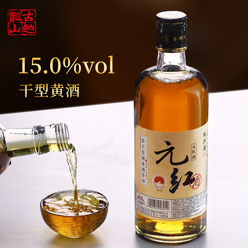 鉴湖古越龙山旗下绍兴老酒半干加饭酒干型元红酒半甜善酿酒甜型香雪酒 【2019年元红】 500mL 6瓶 礼盒装