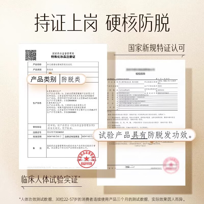 云南白药养元青洗发乳控油健发强韧防脱发清爽强根健发洗头膏洗发露500ml 【短发油头】控油止痒500ml